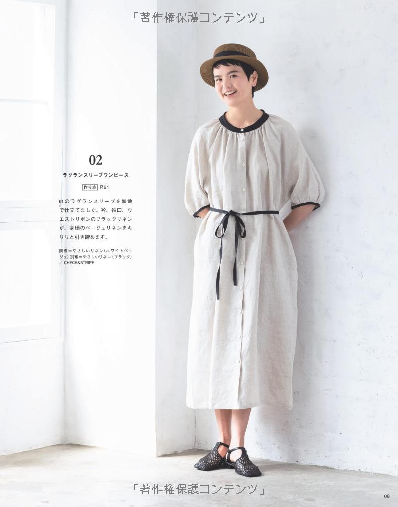 Cotton Friend Sewing Summer Vol 8 - Japanese Dress Pattern Book