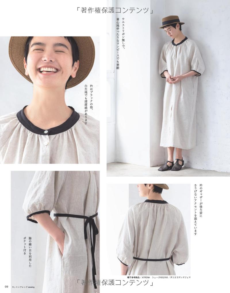 Cotton Friend Sewing Summer Vol 8 - Japanese Dress Pattern Book