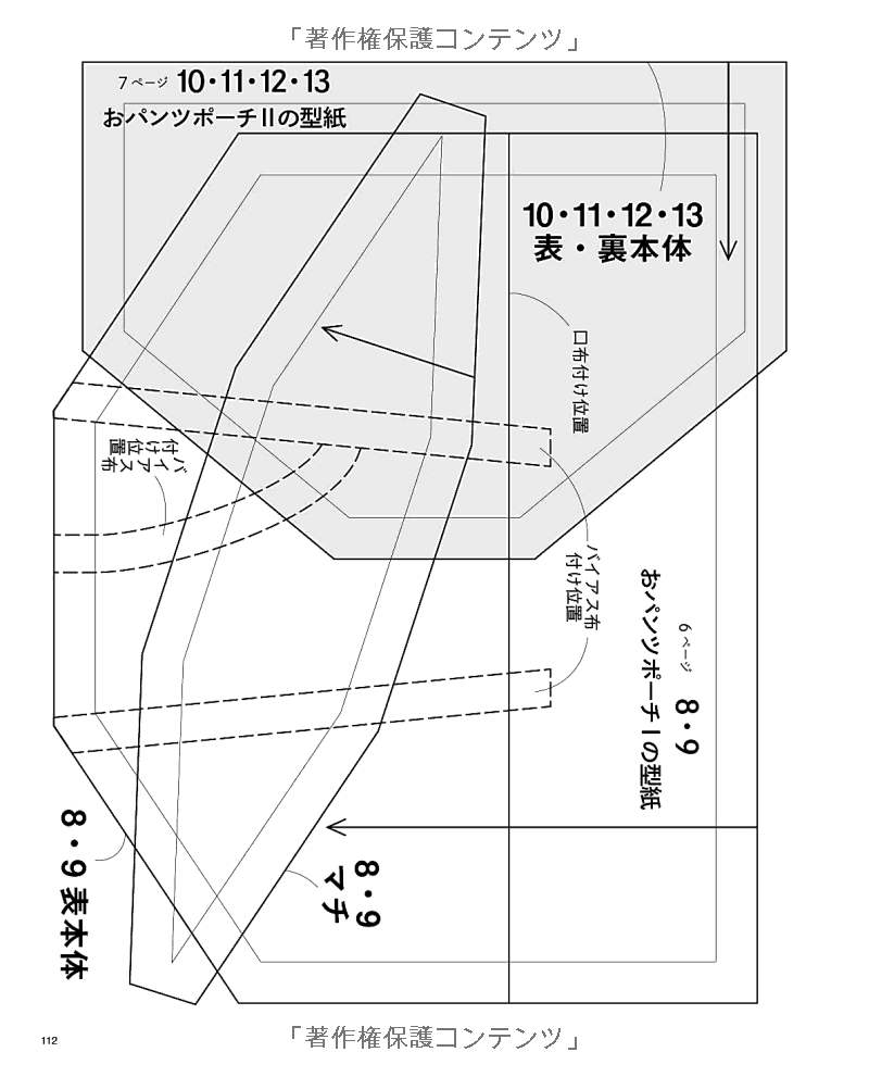 Fun and Cute Shaped Pouches - Japanese Craft Book