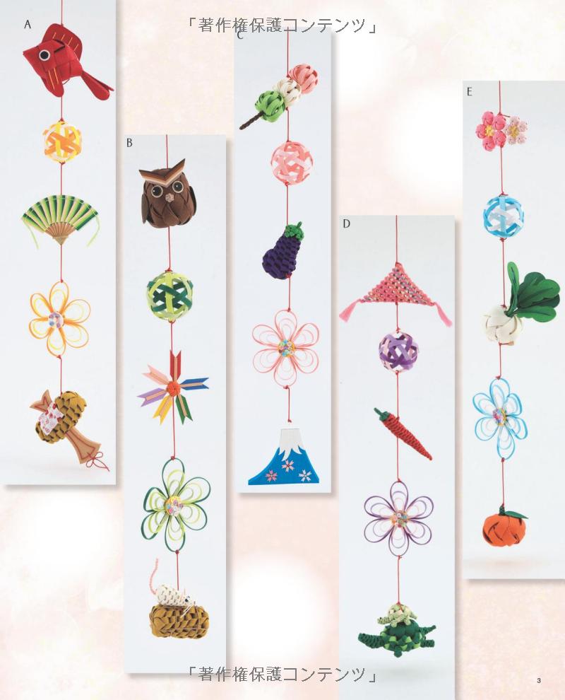 Seasonal Hanging Ornaments Made with Paper Bands - Japanese craft book