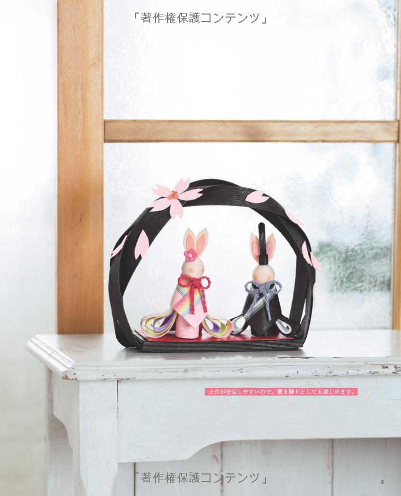 Seasonal Hanging Ornaments Made with Paper Bands - Japanese craft book