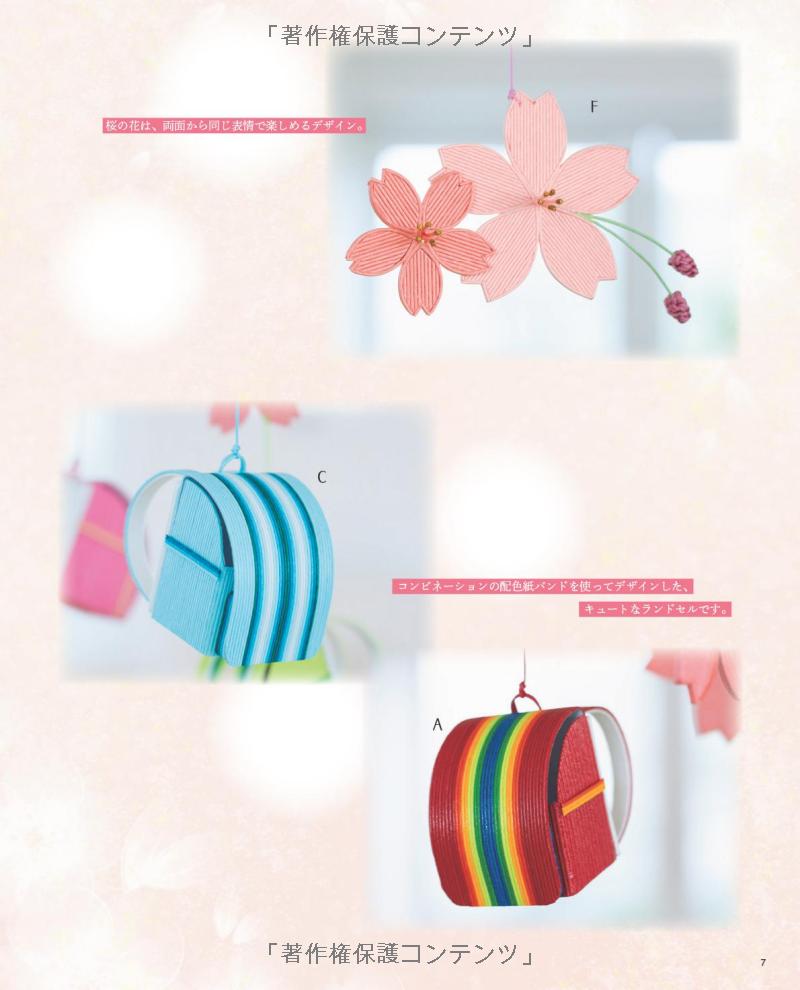 Seasonal Hanging Ornaments Made with Paper Bands - Japanese craft book