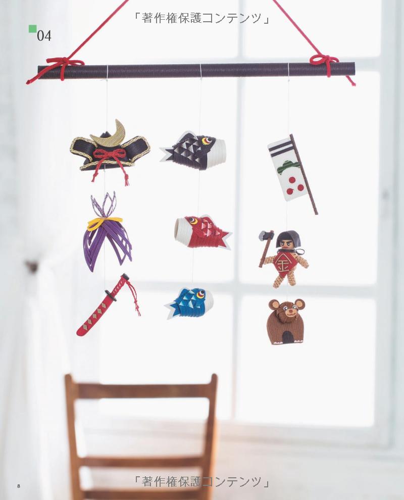 Seasonal Hanging Ornaments Made with Paper Bands - Japanese craft book