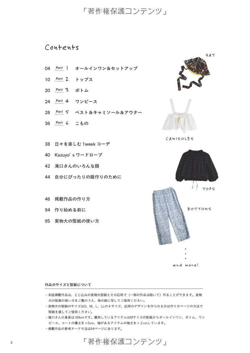 Clothes you'll want to make - Japanese Craft Pattern Book