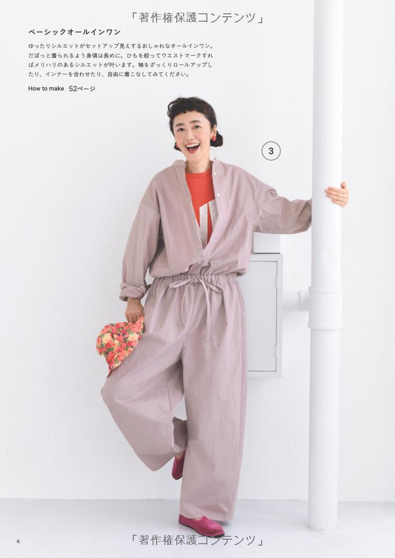 Clothes you'll want to make - Japanese Craft Pattern Book