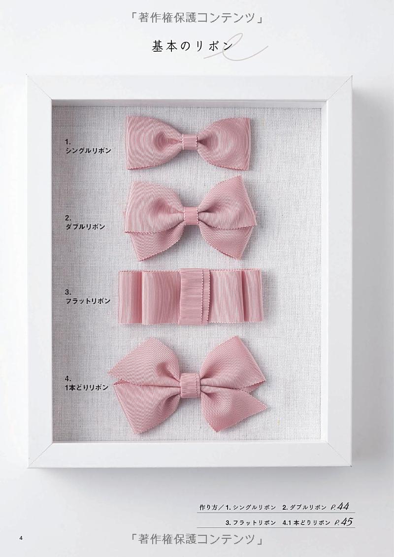 Elegant Ribbon Accessories for Adults - Japanese Craft Book
