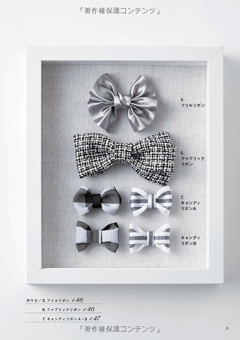 Elegant Ribbon Accessories for Adults - Japanese Craft Book
