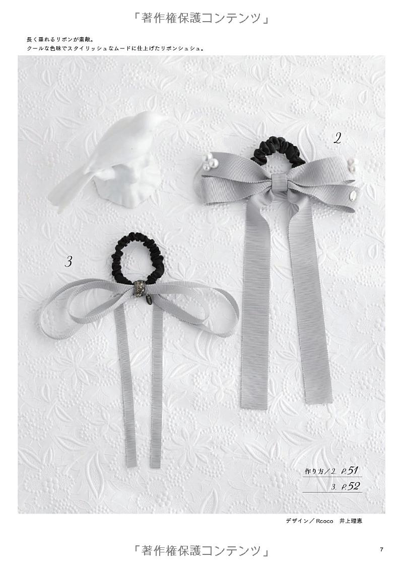 Elegant Ribbon Accessories for Adults - Japanese Craft Book