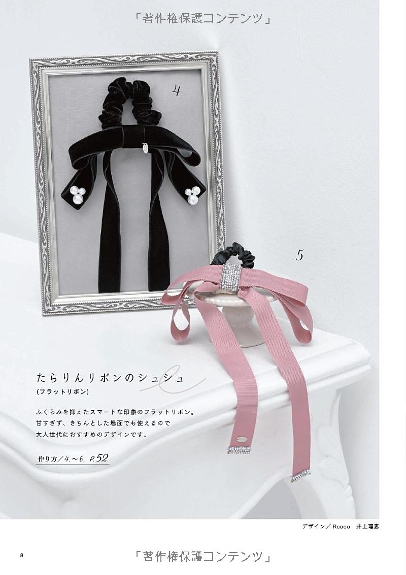 Elegant Ribbon Accessories for Adults - Japanese Craft Book