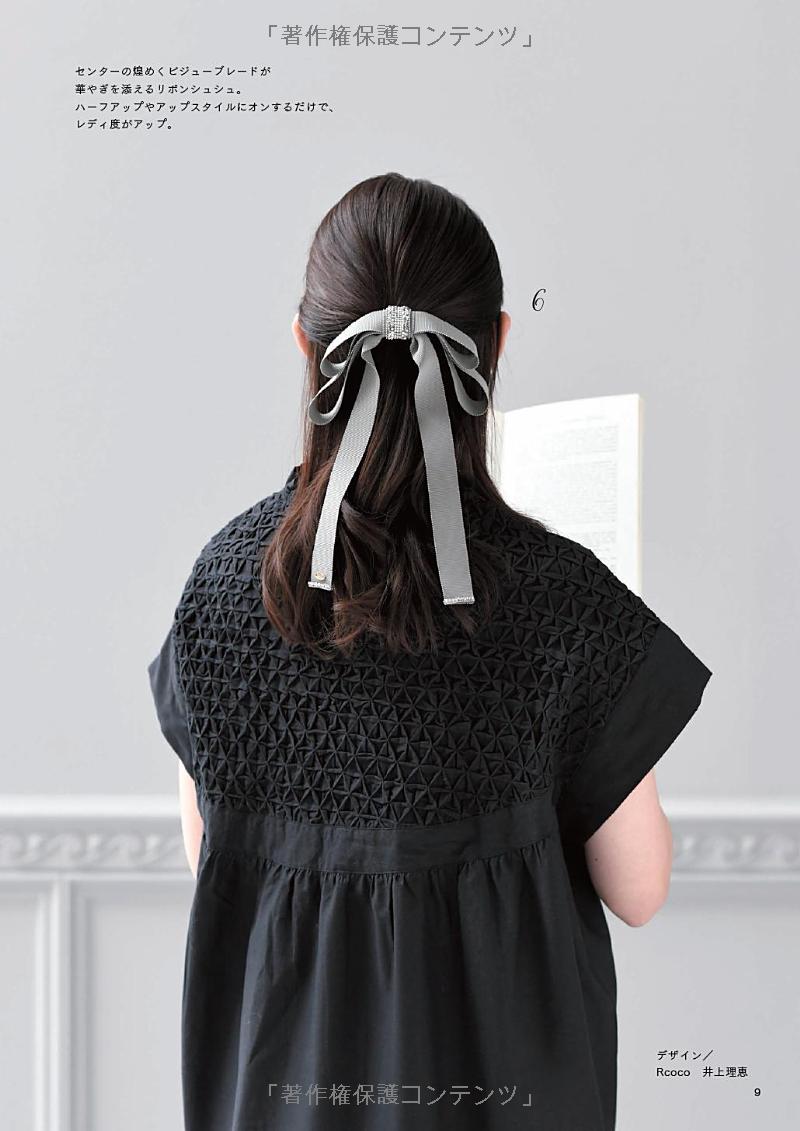 Elegant Ribbon Accessories for Adults - Japanese Craft Book