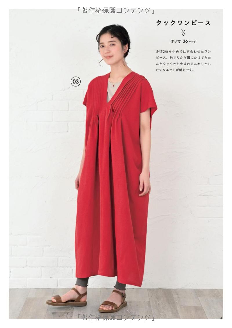 Quick & Easy Sewing Simple Clothes with Straight Stitches - Japanese Craft Book
