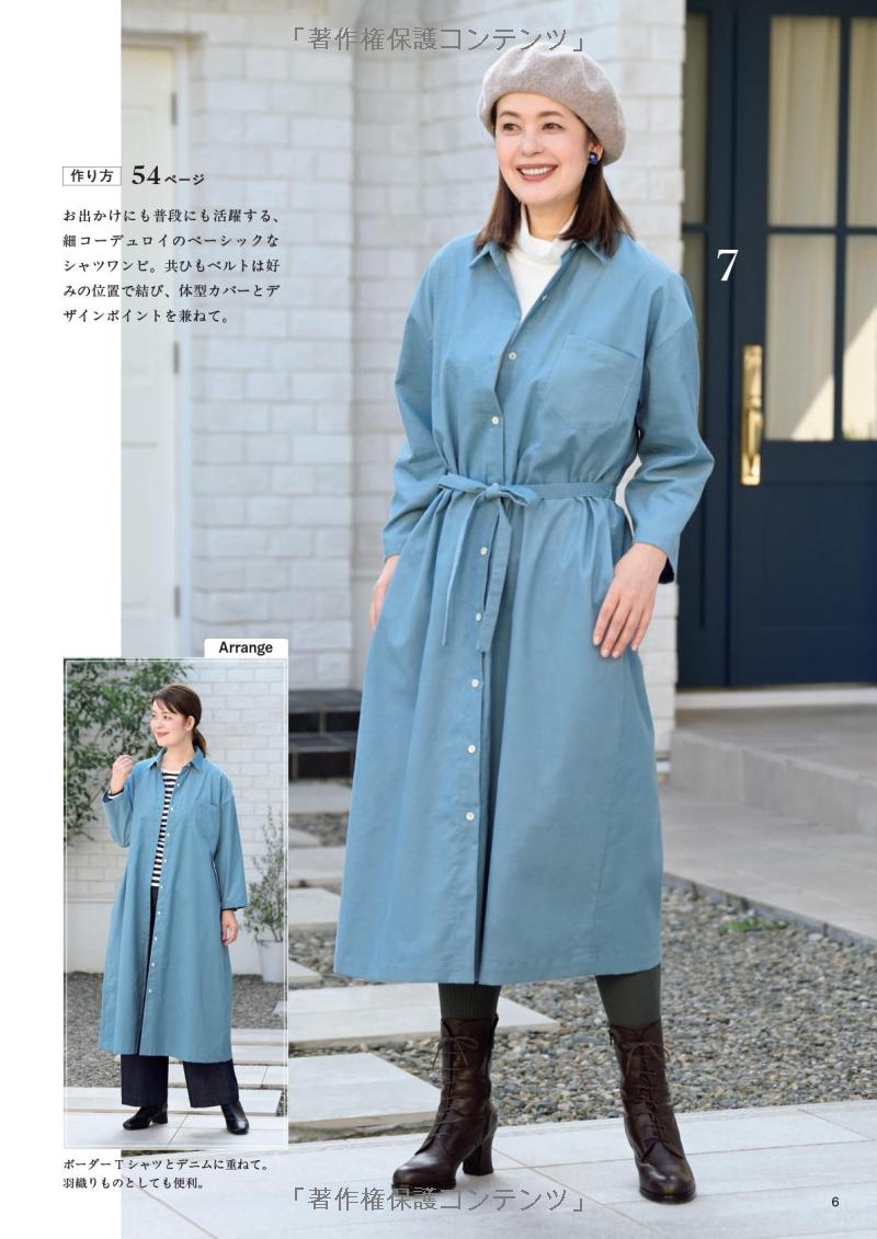 Autumn and Winter Clothing for Adults Who Enjoy Making and Wearing Their Own Everyday Style -  Japanese Craft Book