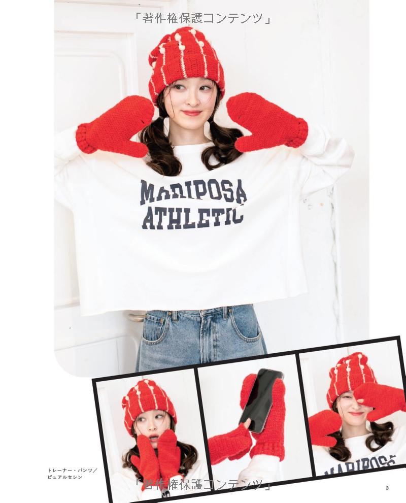 My Little Crochet Accessories - Japanese Craft Book