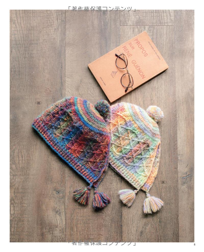 My Little Crochet Accessories - Japanese Craft Book