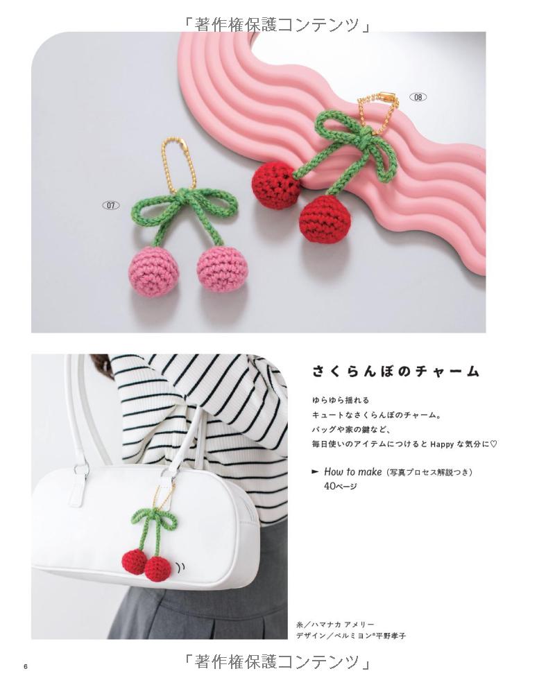 My Little Crochet Accessories - Japanese Craft Book