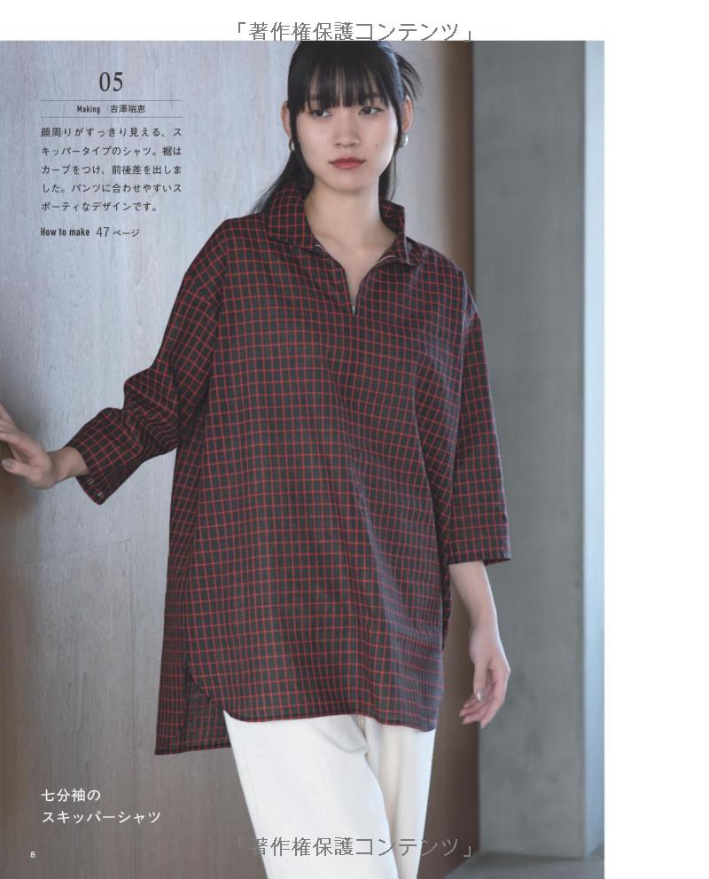 Clothing and Accessories Made from Kimono Remakes - Japanese Craft Book