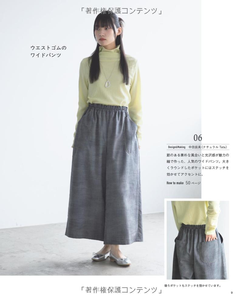 Clothing and Accessories Made from Kimono Remakes - Japanese Craft Book