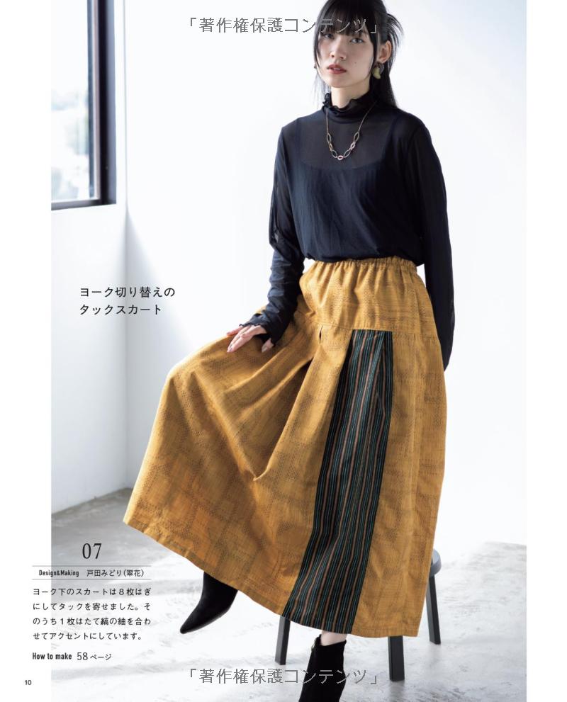 Clothing and Accessories Made from Kimono Remakes - Japanese Craft Book