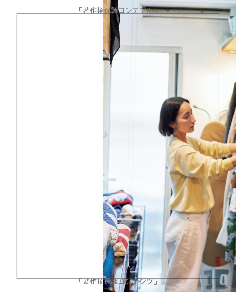Classic & Basic Handmade Clothing -  Japanese Dress Making Craft  Book
