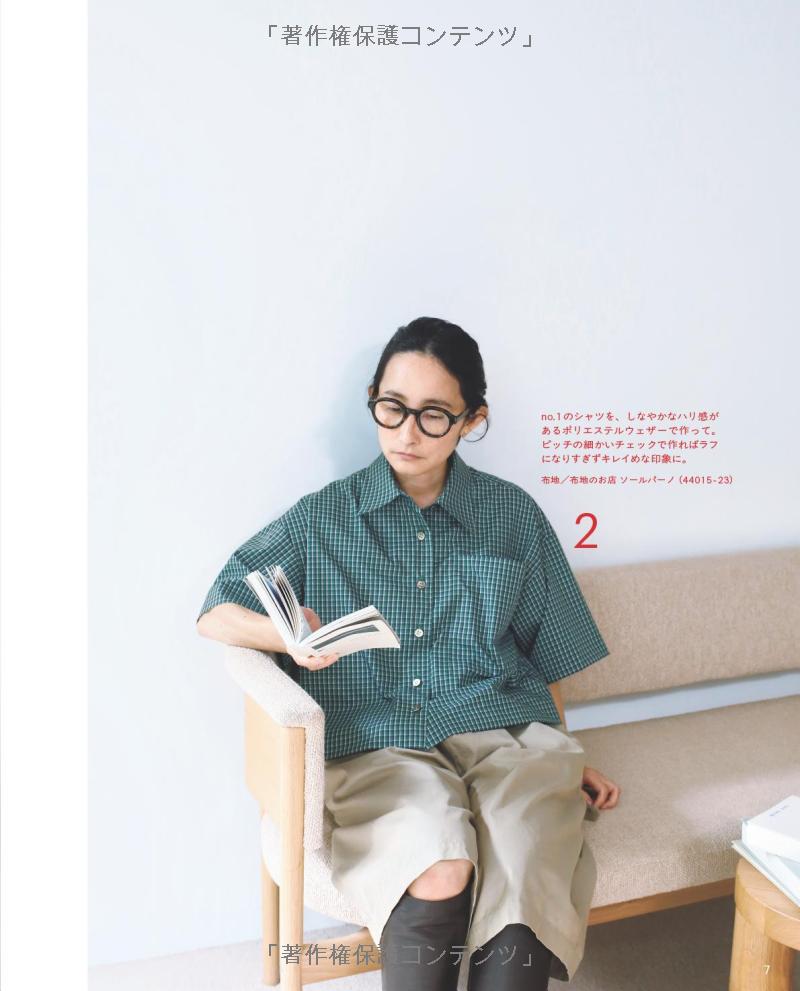 Classic & Basic Handmade Clothing -  Japanese Dress Making Craft  Book