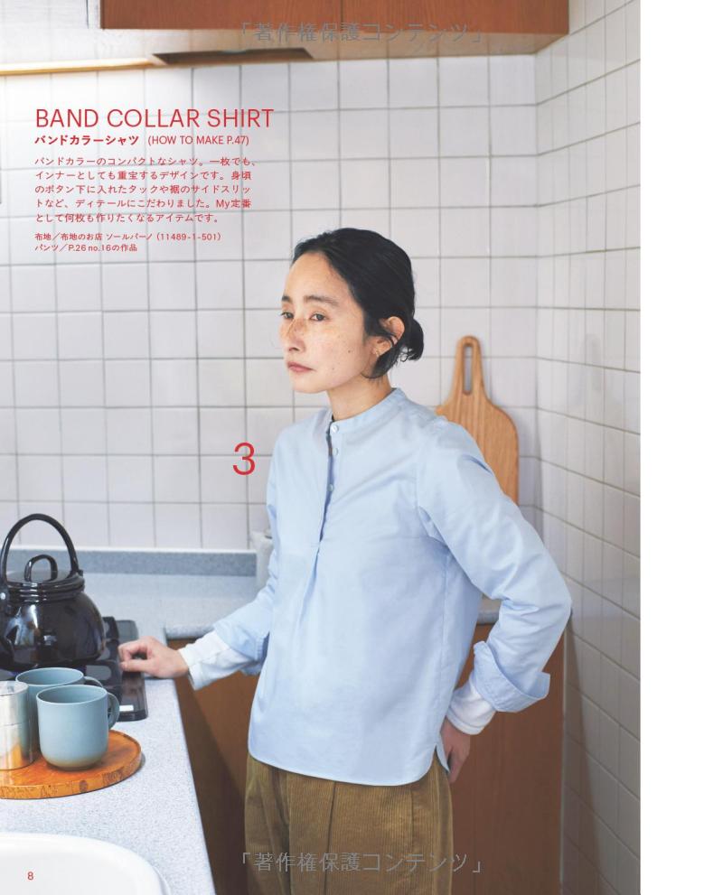 Classic & Basic Handmade Clothing -  Japanese Dress Making Craft  Book