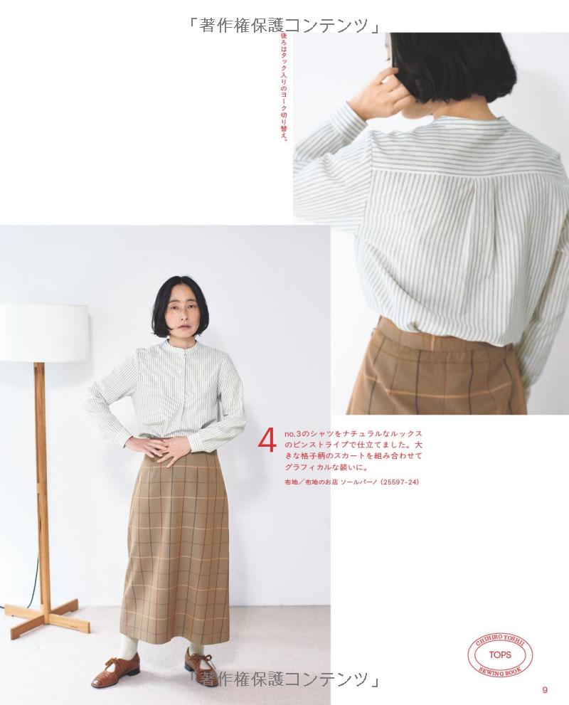 Classic & Basic Handmade Clothing -  Japanese Dress Making Craft  Book