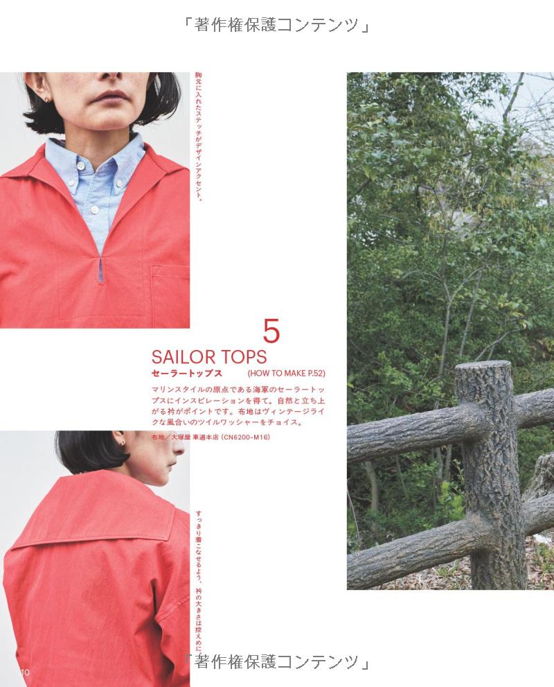 Classic & Basic Handmade Clothing -  Japanese Dress Making Craft  Book