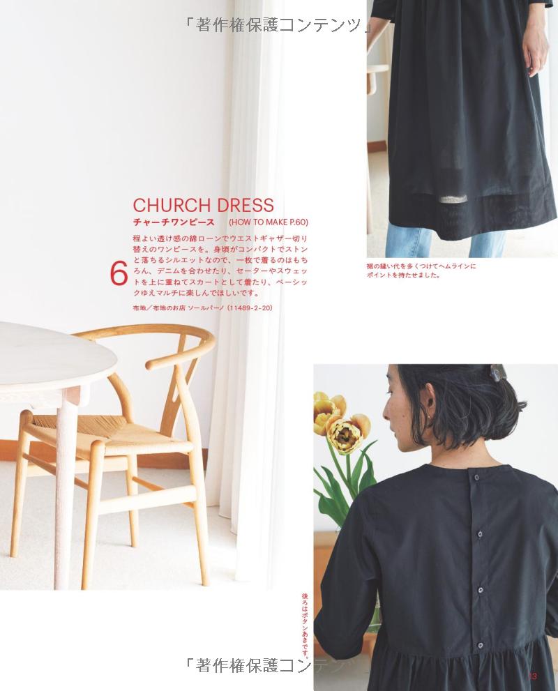 Classic & Basic Handmade Clothing -  Japanese Dress Making Craft  Book