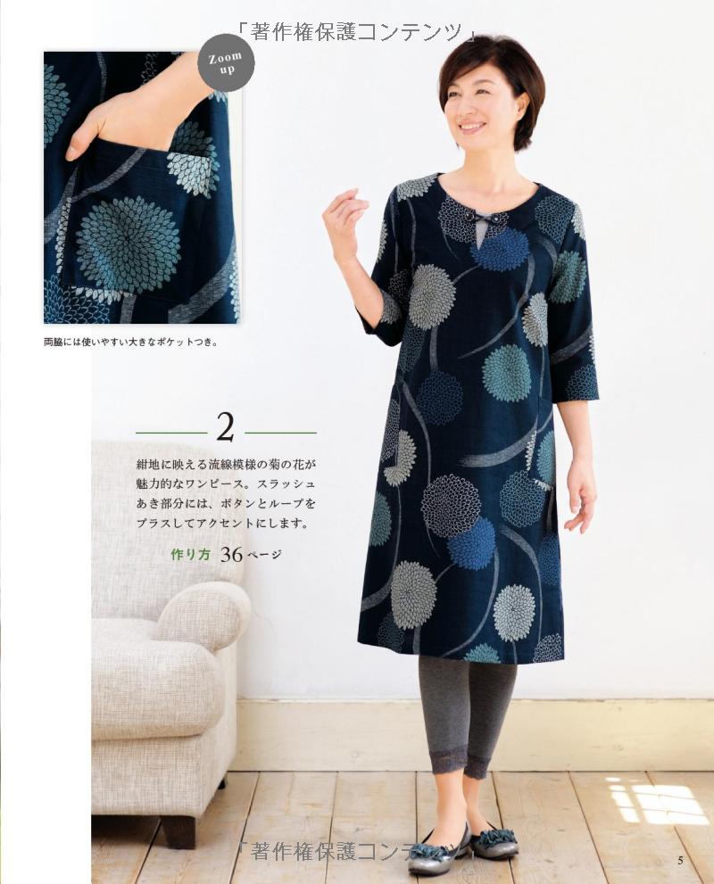 Let's Make Aprons and Home Wear - Japanese Pattern Book