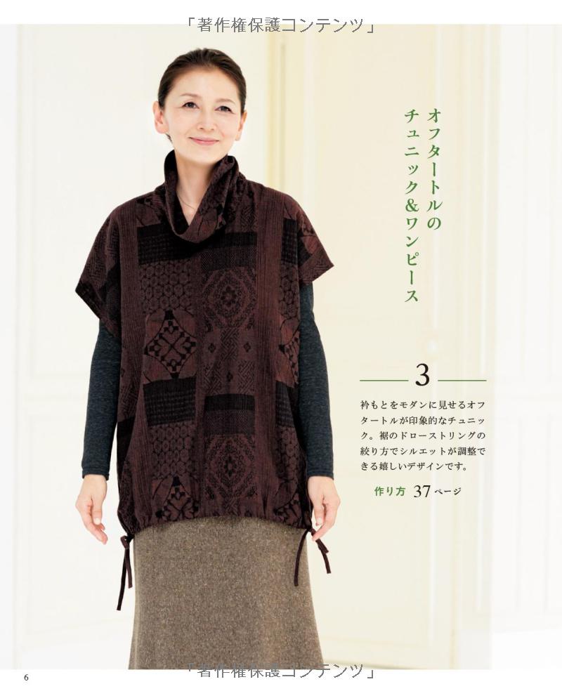 Let's Make Aprons and Home Wear - Japanese Pattern Book