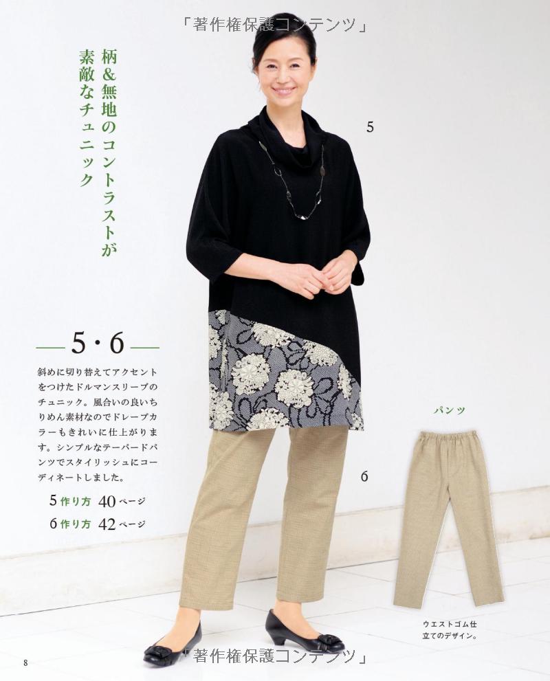 Let's Make Aprons and Home Wear - Japanese Pattern Book