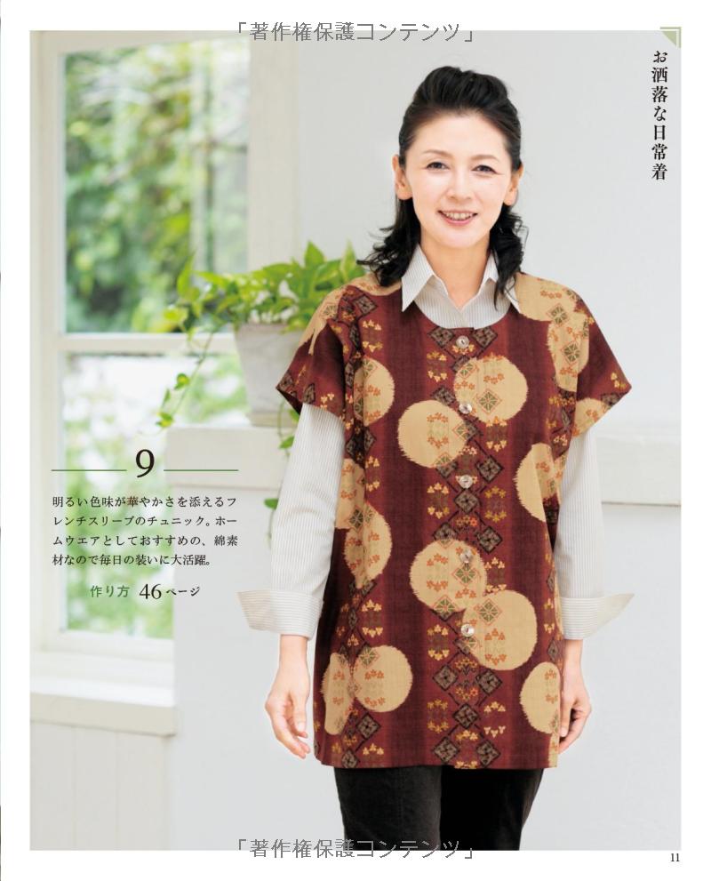 Let's Make Aprons and Home Wear - Japanese Pattern Book