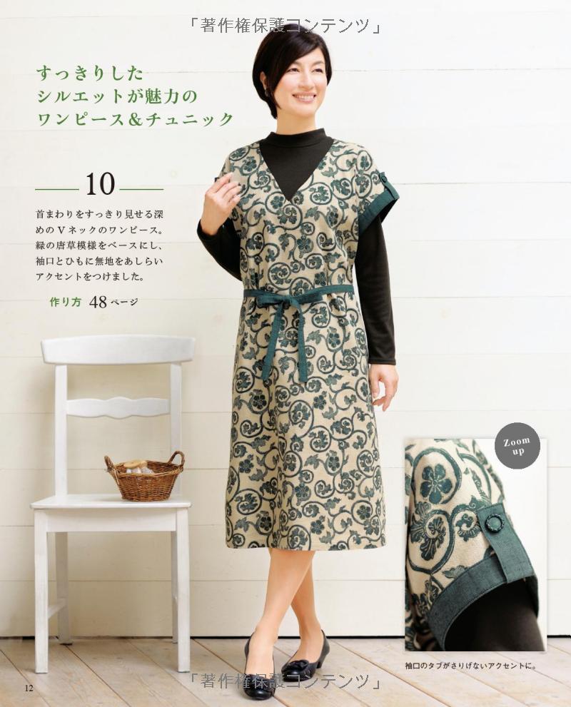 Let's Make Aprons and Home Wear - Japanese Pattern Book