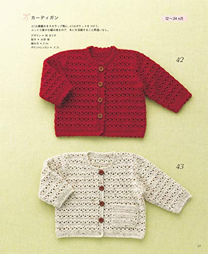 Baby Crochet Best Selection - Japanese Craft Book