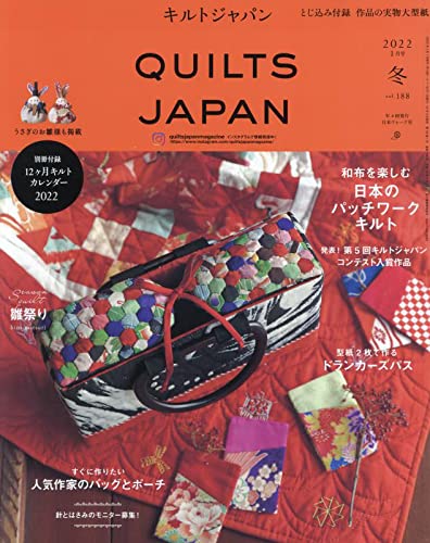 QUILTS JAPAN Winter 2022 Vol 188 - Japanese Craft Book