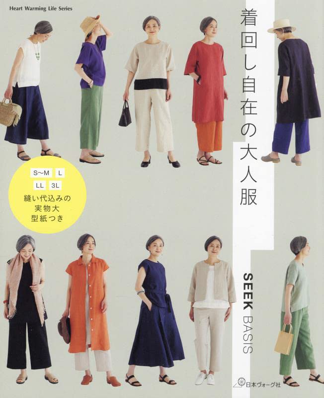 Seek Basis Clothe for Adults - Japanese Craft Book