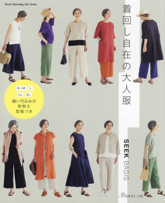 Seek Basis Clothe for Adults - Japanese Craft Book