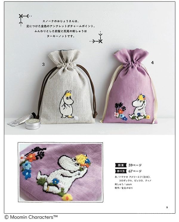 Cute Moomin Embroidery using Wool Yarns  - Japanese Craft Pattern Book