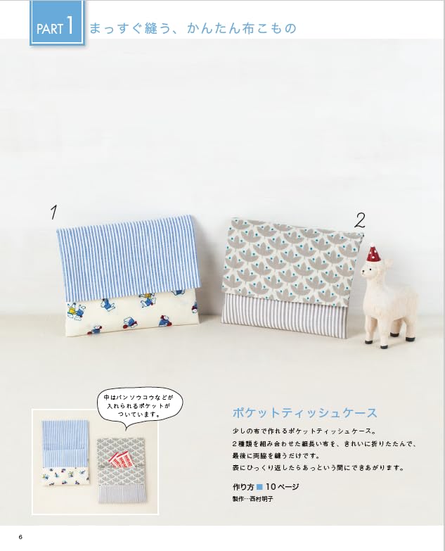 For Beginners, Let's Make Bags, Pouches and Small Items - Japanese Craft Book