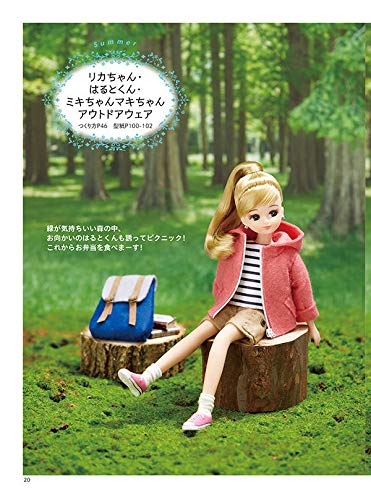 Licca Doll's Handsewn Miniature Dresses  - Japanese Craft Book