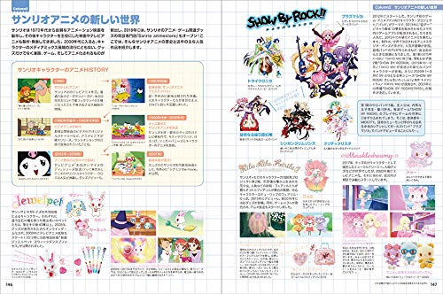 90's and 2010's Cute Character Design Collection in Japan - Japanese Art Book