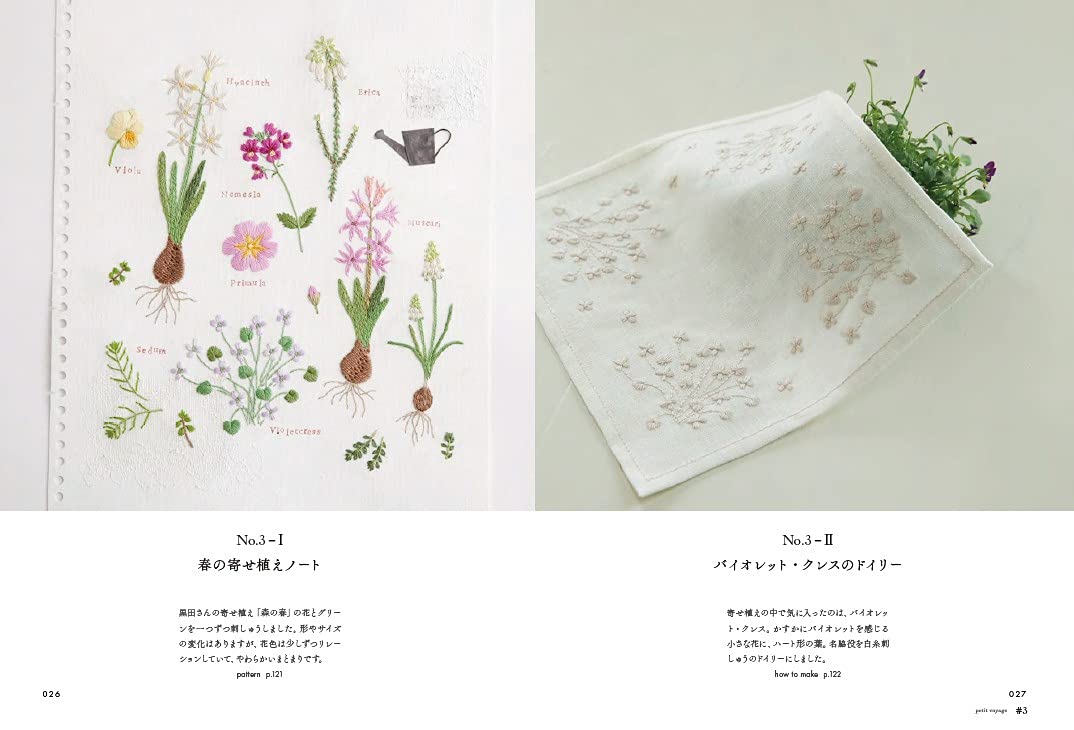 Kazuko Aoki Petit Boyage Embroideries Collection from 2013 Spring to 2020 Spring -  Japanese Craft Book