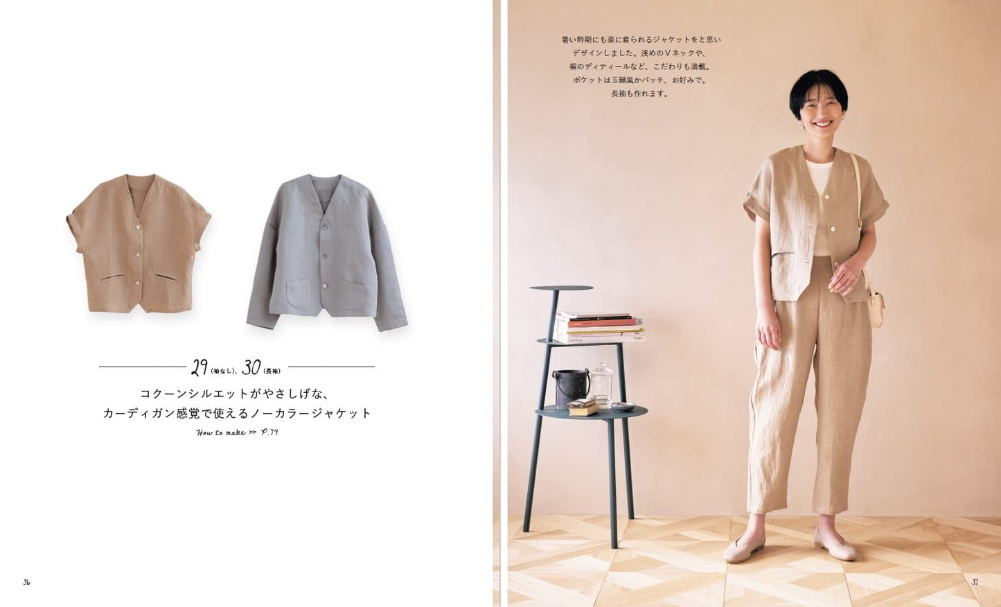 May & Me Style Sewing Clothes is Fun After All  - Japanese Craft Book