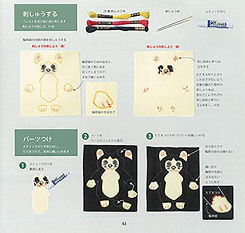 My Lucky Dog, Cat, and Bird Charms made by Felt - Japanese Craft Book