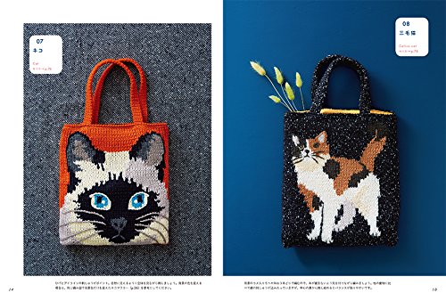 Animal Designs Knit Bags - Japanese Craft Book