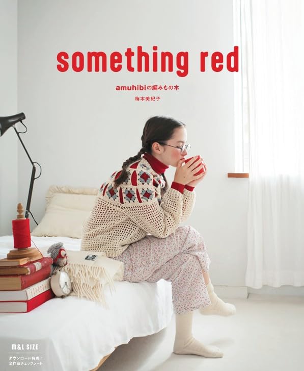 Something Red by Amuhibi - Japanese Craft Book