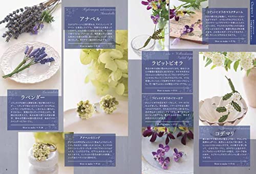 Small Botanical Designs Crochet Embroidery Accessories - Japanese Craft Book