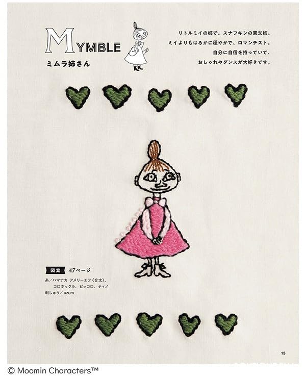 Cute Moomin Embroidery using Wool Yarns  - Japanese Craft Pattern Book