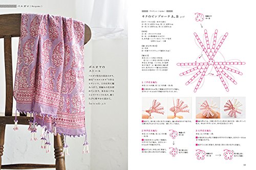 TURKISH Oya TIG OYALARI Accessories - Japanese Craft Book