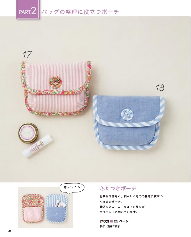 For Beginners, Let's Make Bags, Pouches and Small Items - Japanese Craft Book